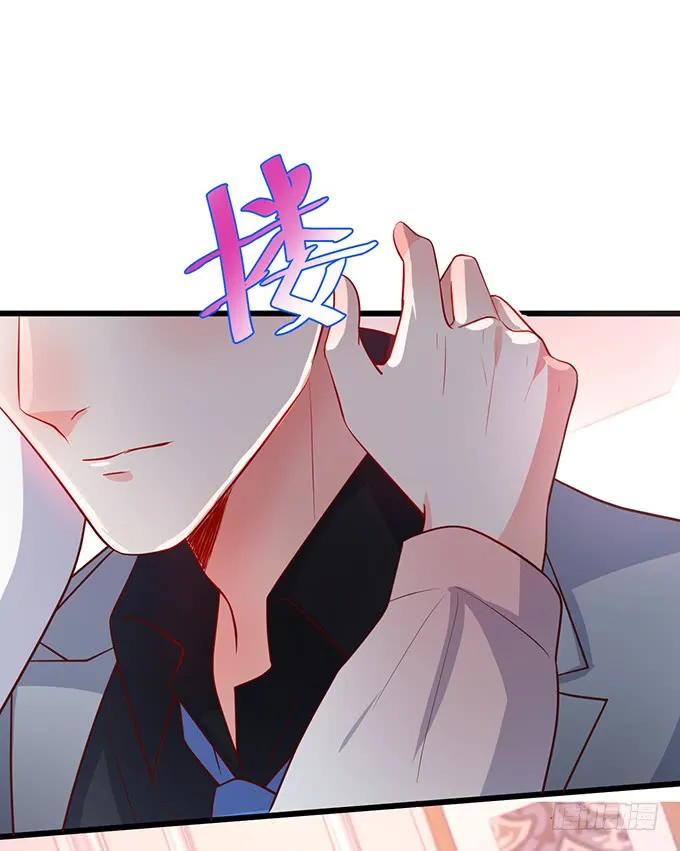 嗯？要我怎么惩罚你？~ 第31页