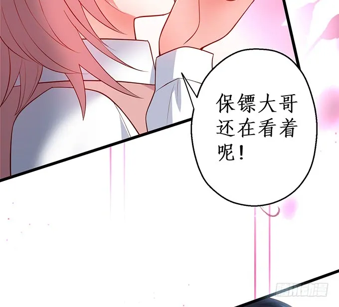 嗯？要我怎么惩罚你？~ 第49页