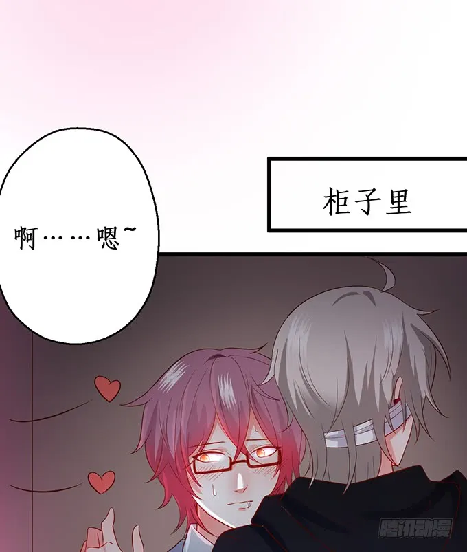 嗯？要我怎么惩罚你？~ 第62页