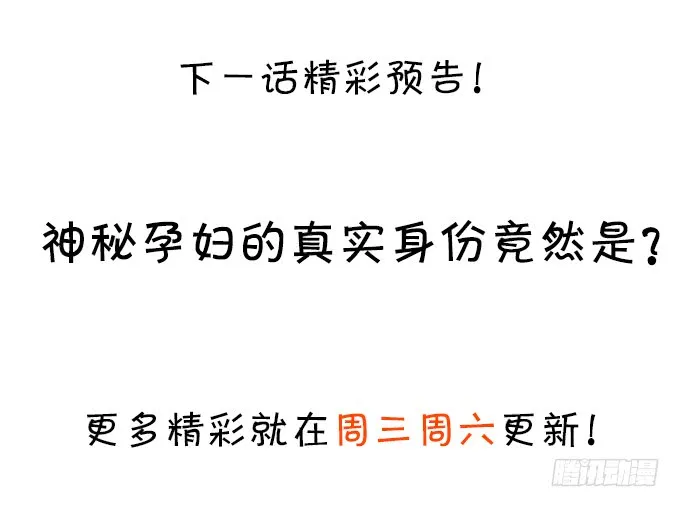 嗯？要我怎么惩罚你？~ 第67页