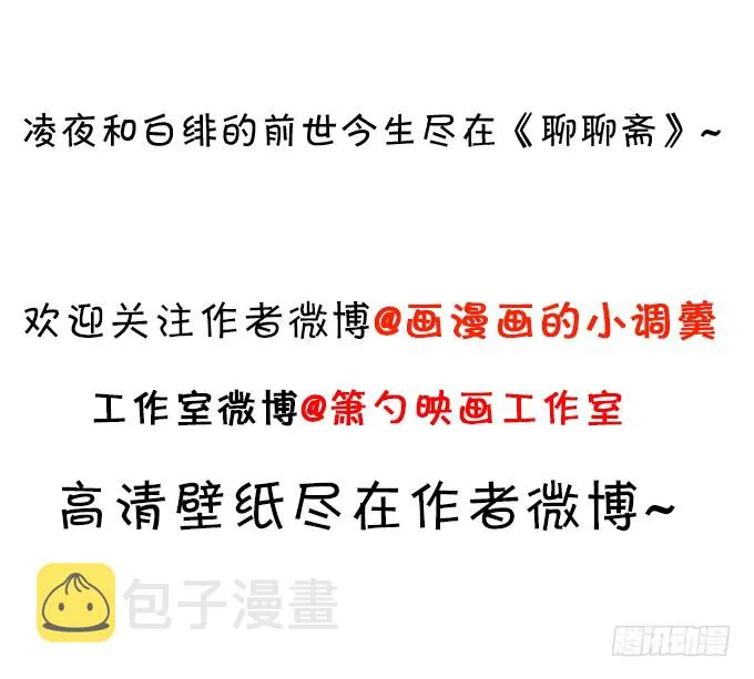 嗯？要我怎么惩罚你？~ 第74页
