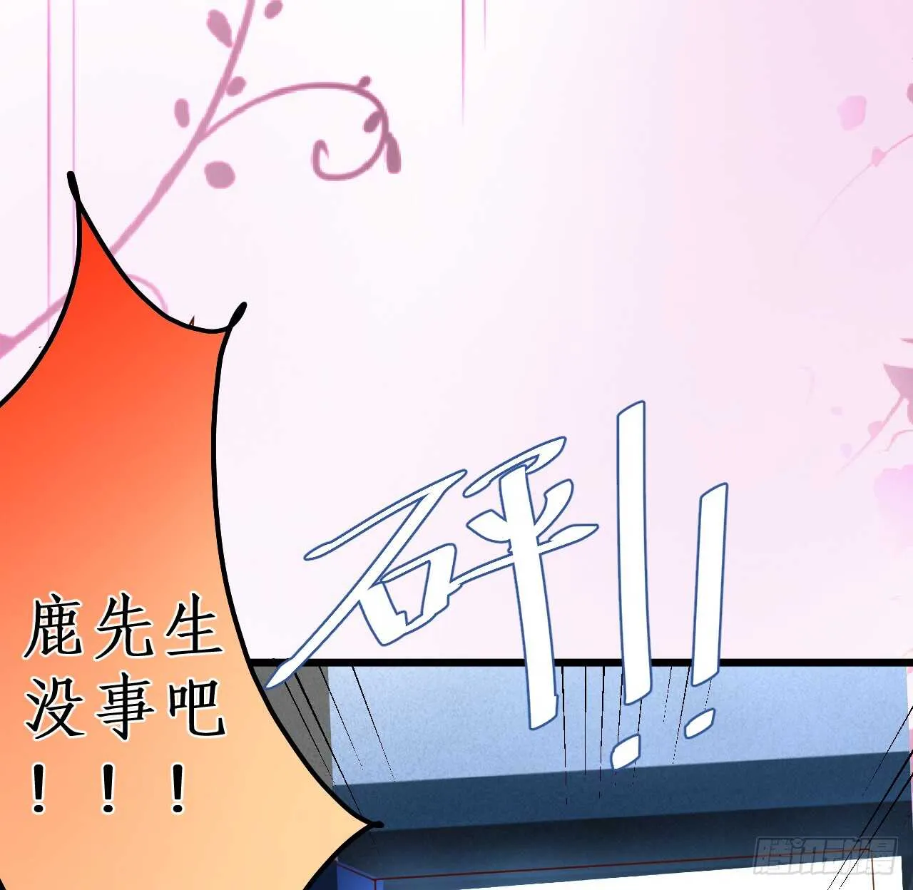 阿绯，今晚我们可不可以…… 第8页