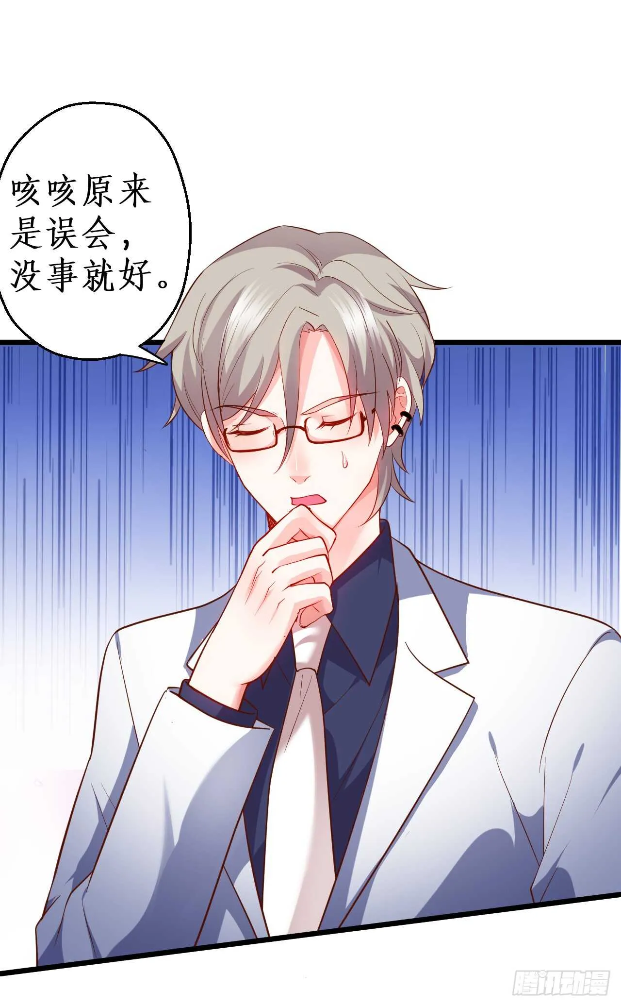 阿绯，今晚我们可不可以…… 第14页