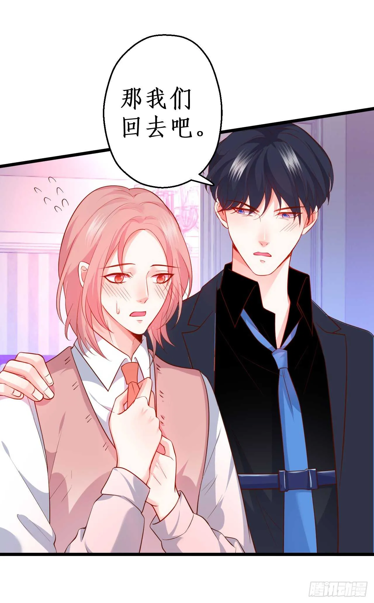 阿绯，今晚我们可不可以…… 第15页