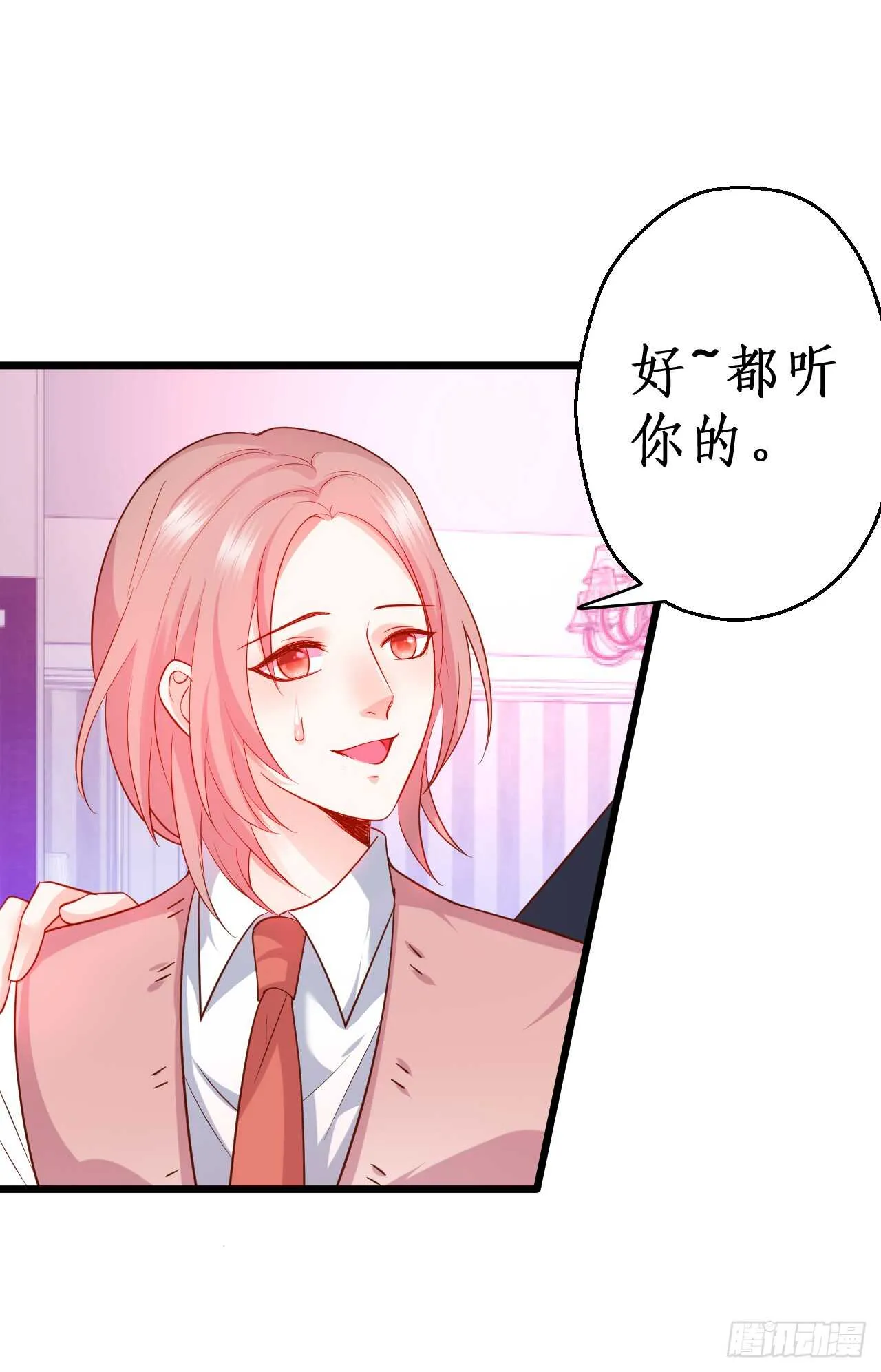 阿绯，今晚我们可不可以…… 第16页