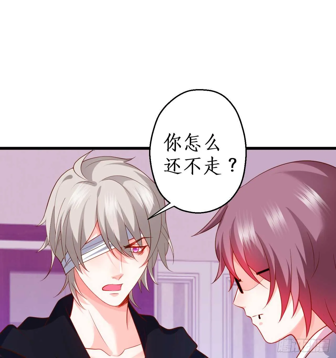 阿绯，今晚我们可不可以…… 第29页