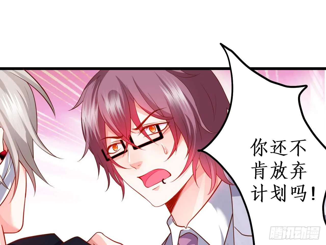 阿绯，今晚我们可不可以…… 第32页