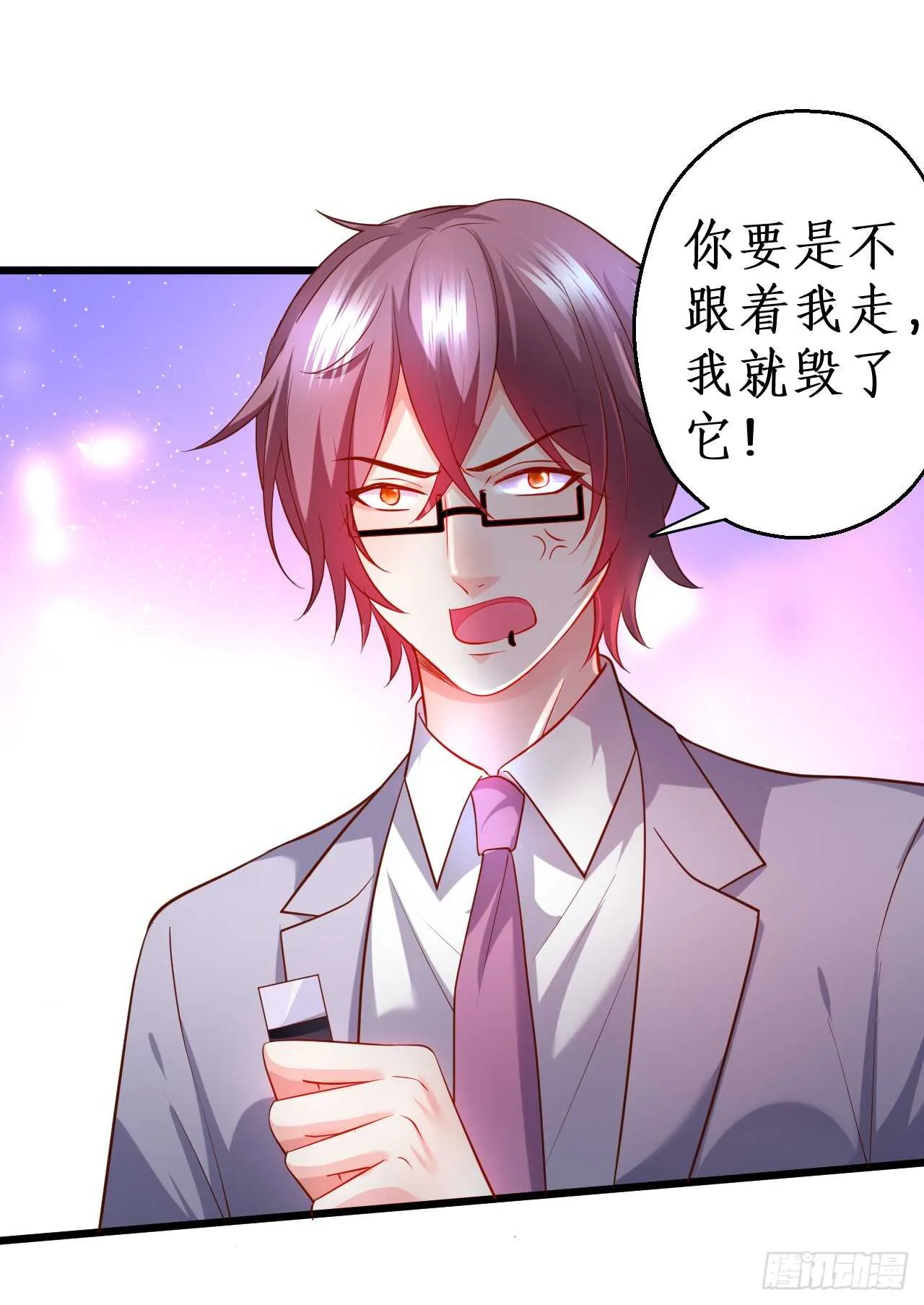 阿绯，今晚我们可不可以…… 第38页