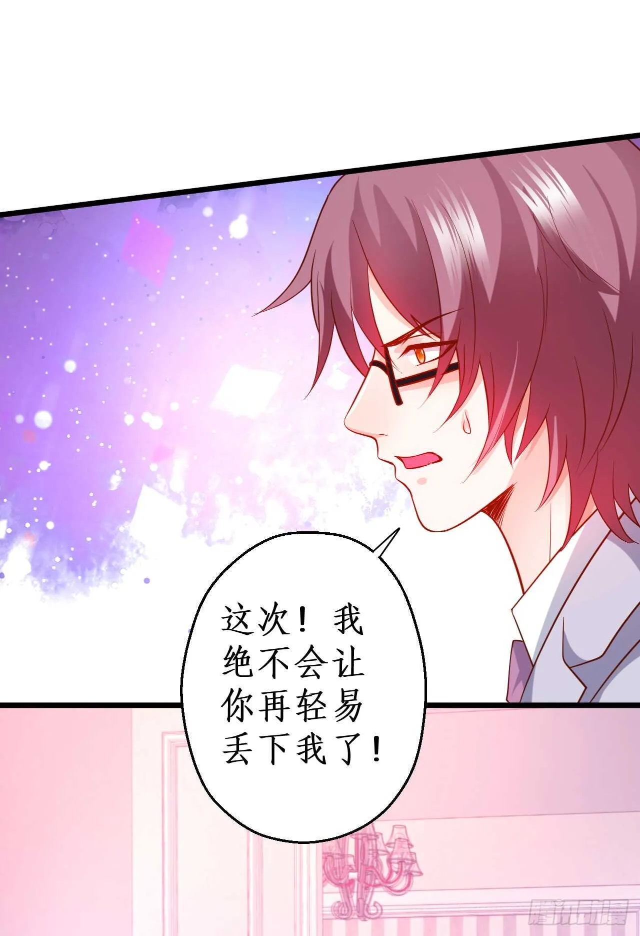 阿绯，今晚我们可不可以…… 第51页