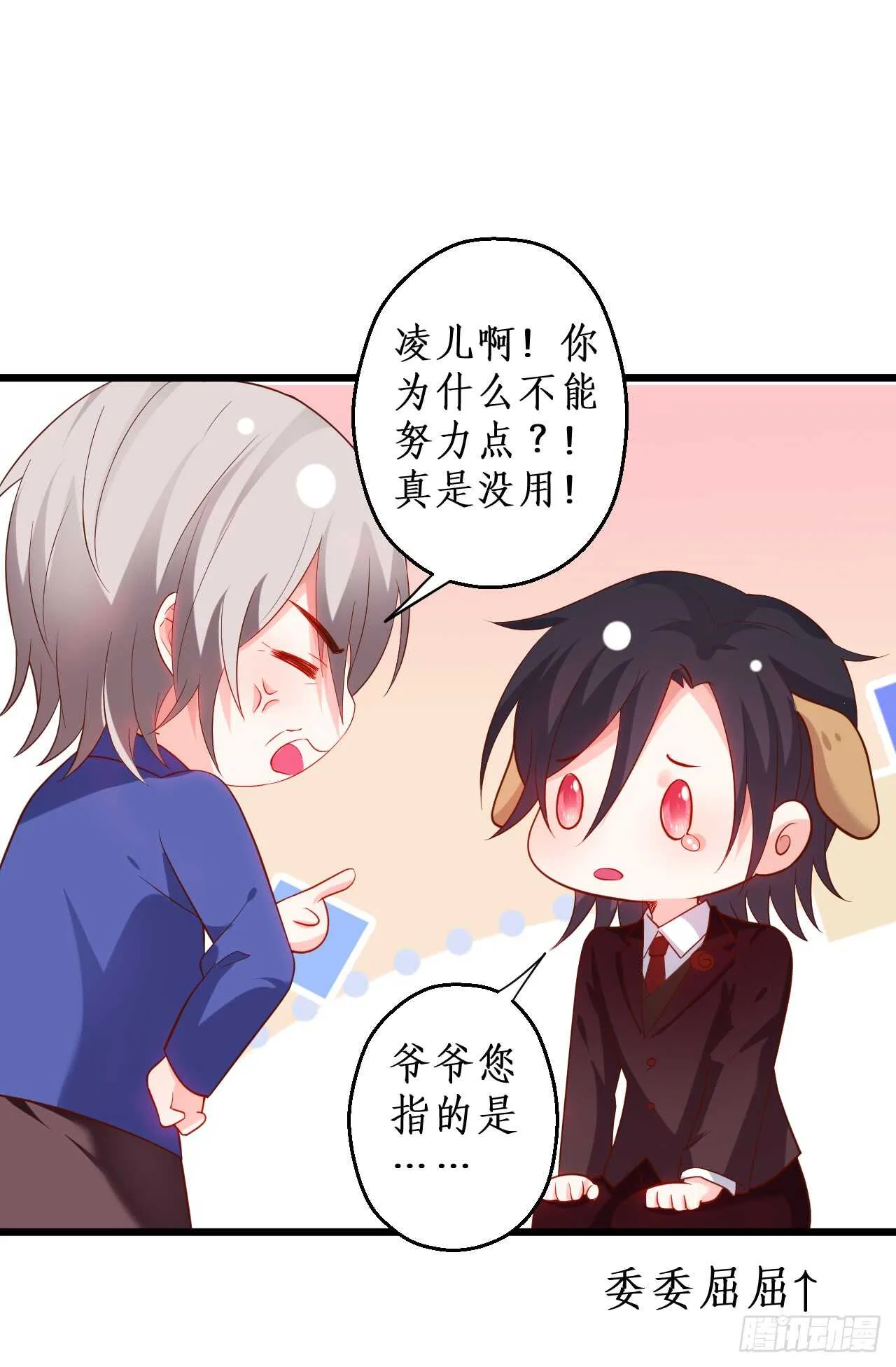 阿绯，今晚我们可不可以…… 第54页