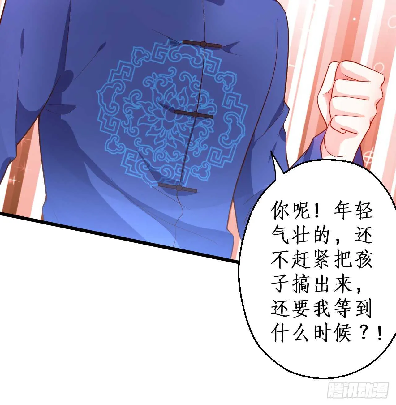 阿绯，今晚我们可不可以…… 第56页