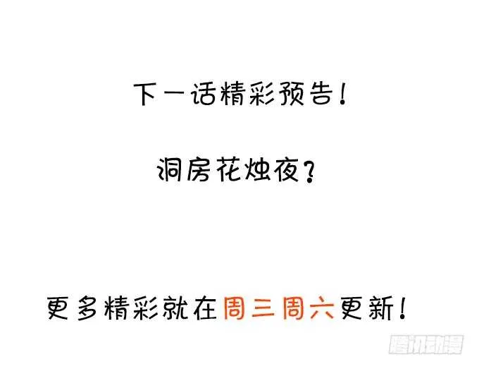阿绯，今晚我们可不可以…… 第72页
