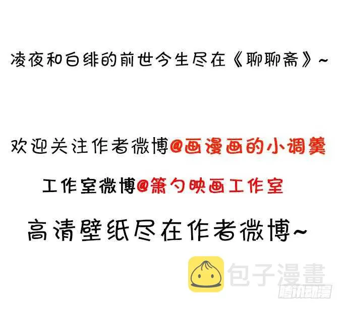 阿绯，今晚我们可不可以…… 第78页