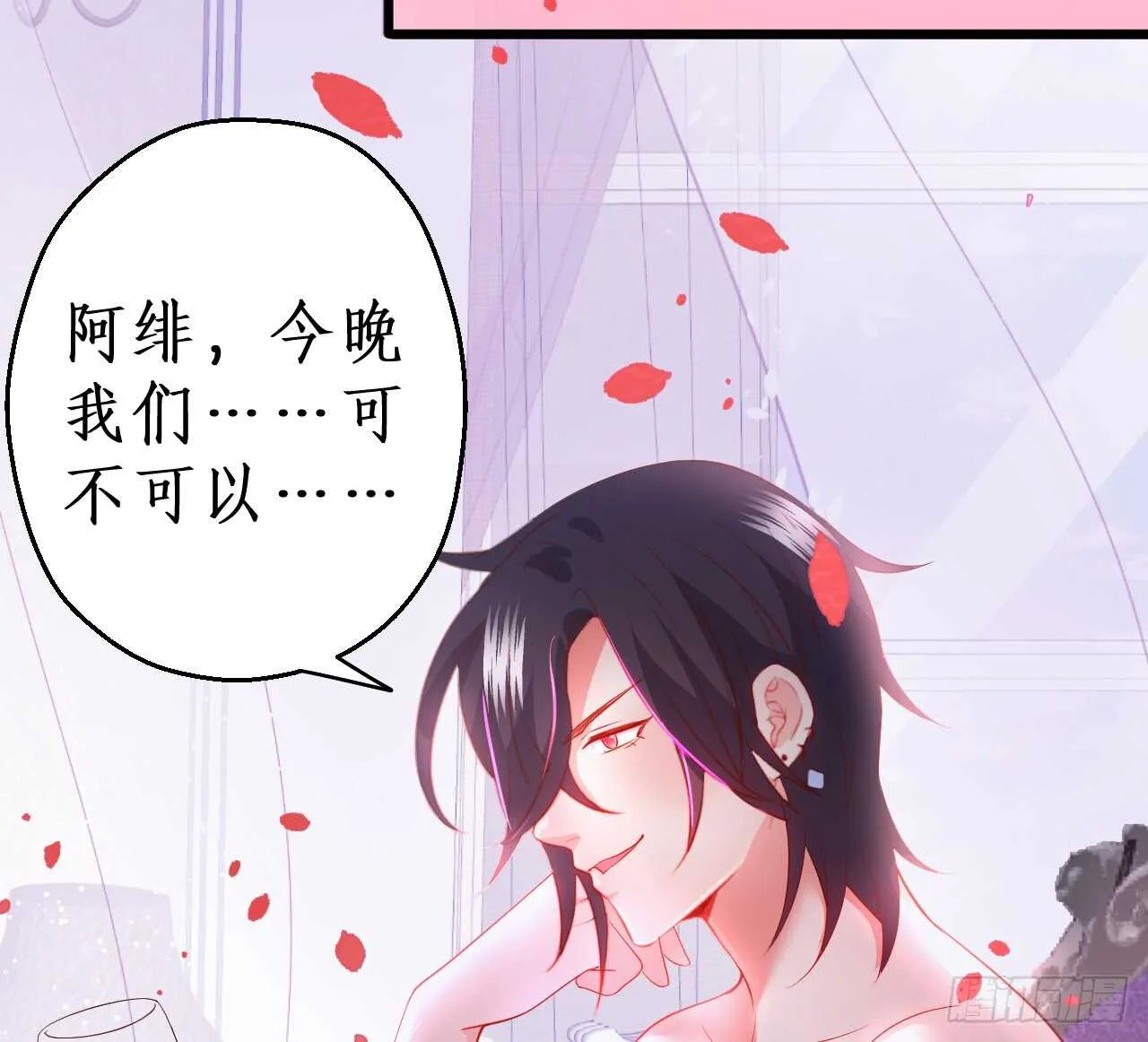 洞房花烛夜~ 第8页