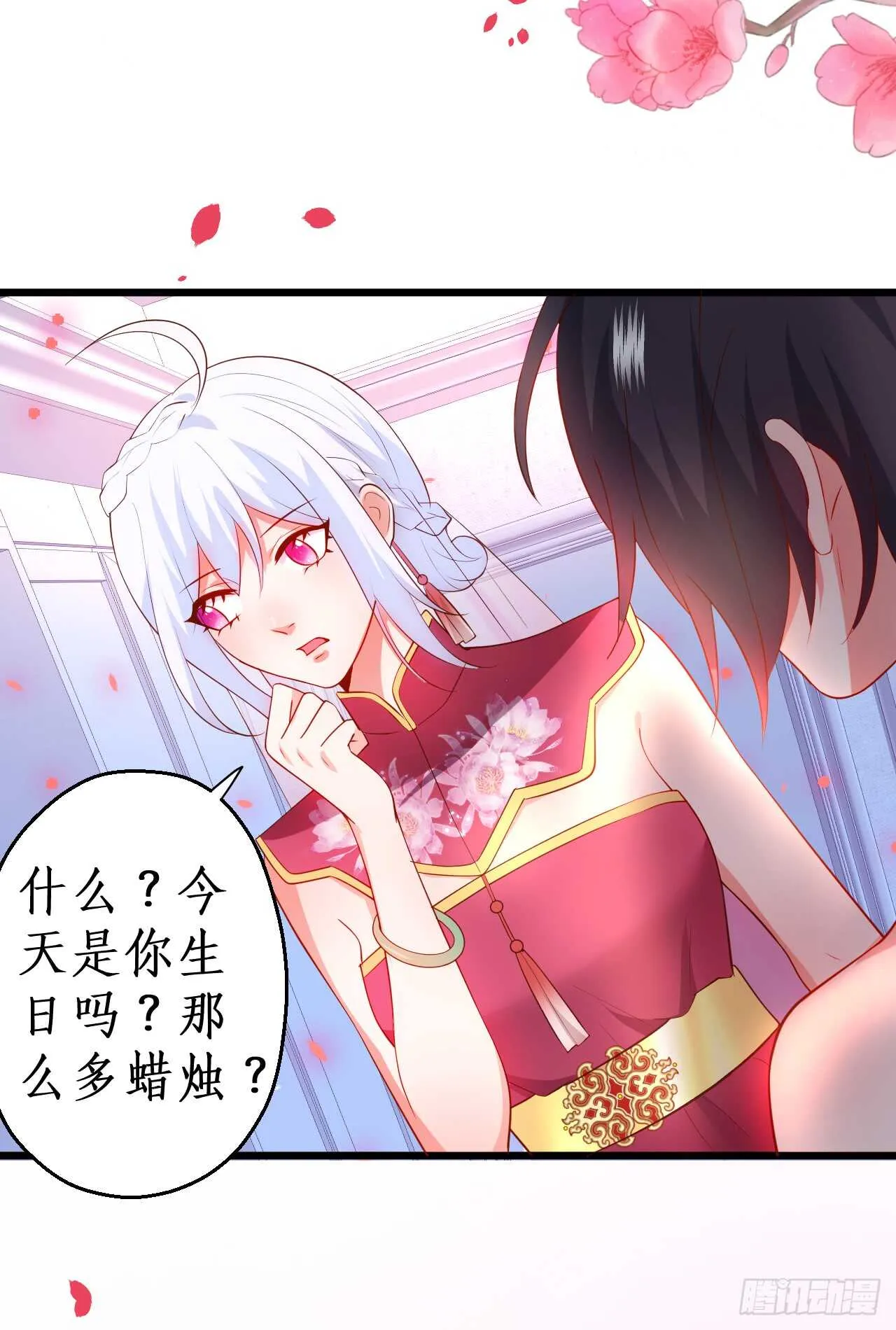 洞房花烛夜~ 第10页