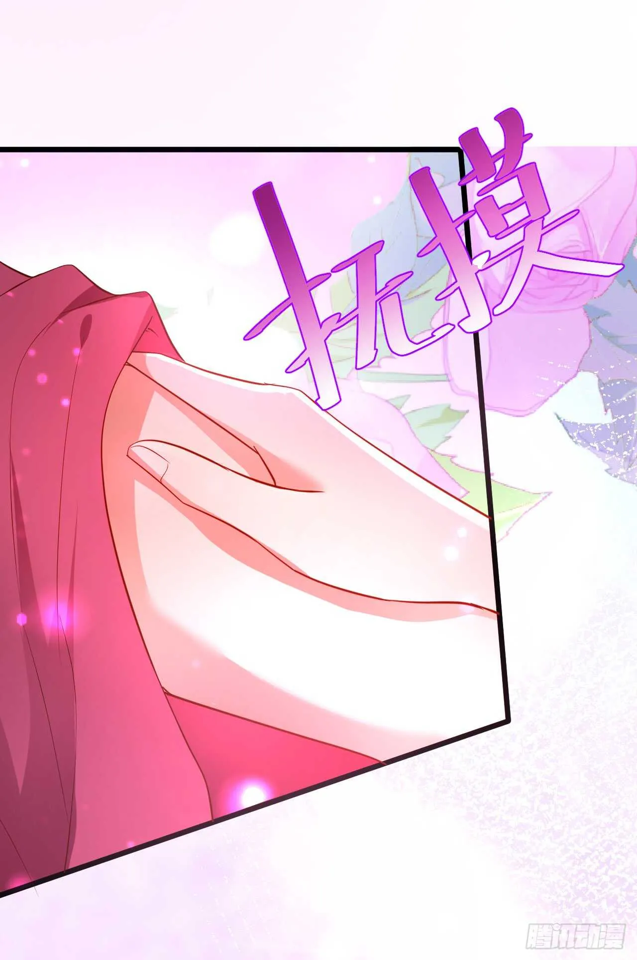 洞房花烛夜~ 第19页