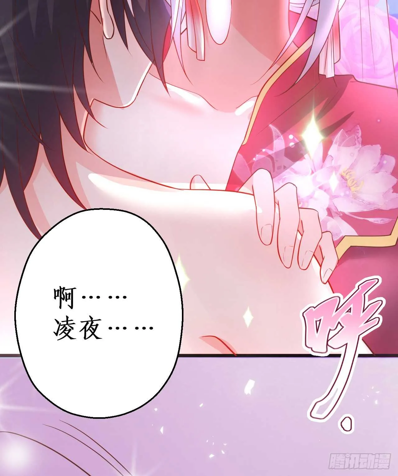 洞房花烛夜~ 第21页