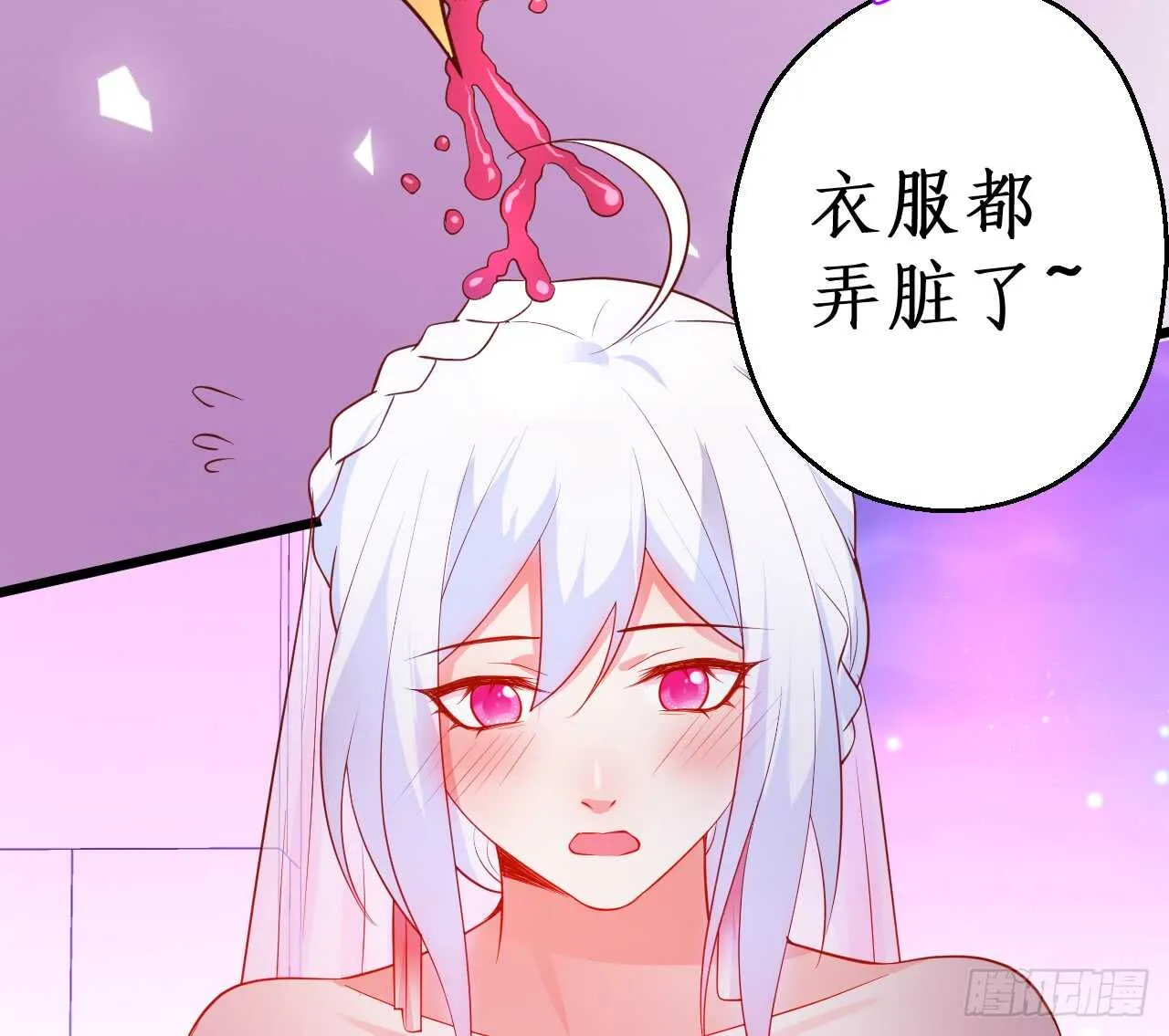 洞房花烛夜~ 第23页