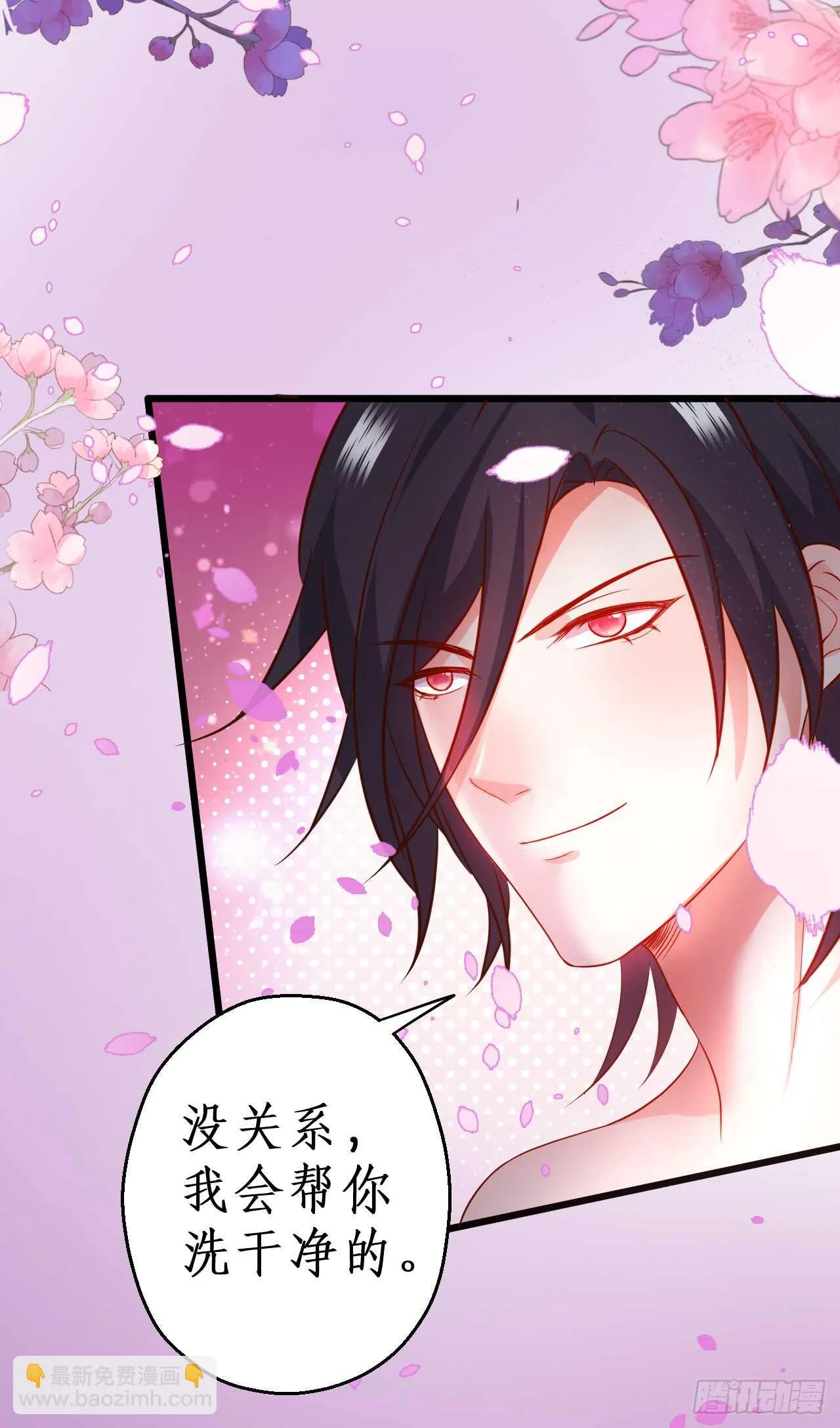洞房花烛夜~ 第25页