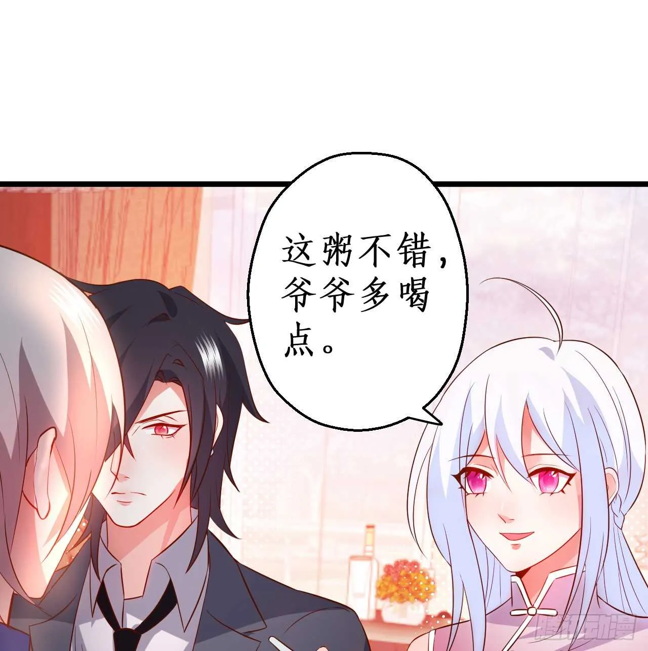 洞房花烛夜~ 第37页