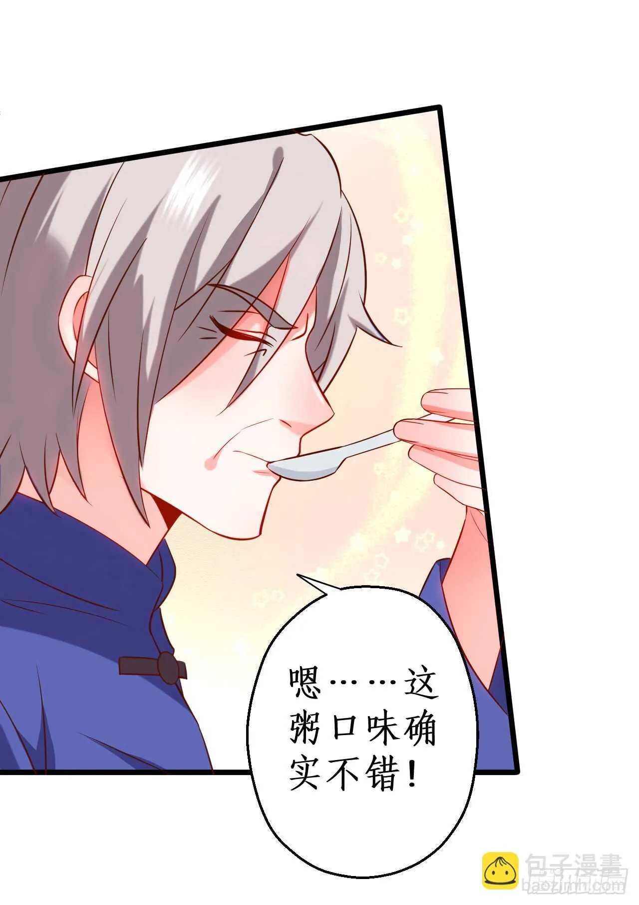 洞房花烛夜~ 第39页