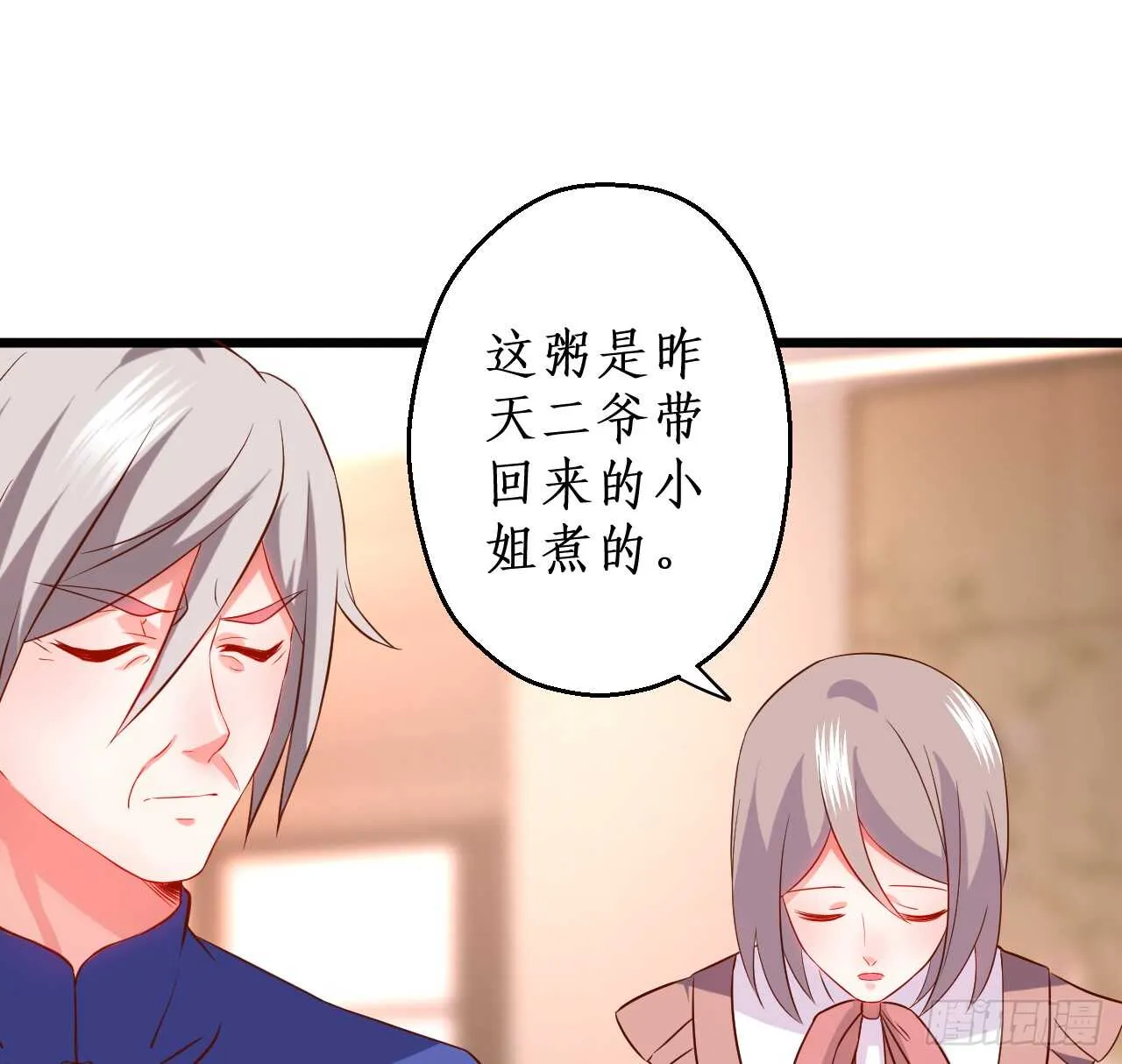 洞房花烛夜~ 第44页
