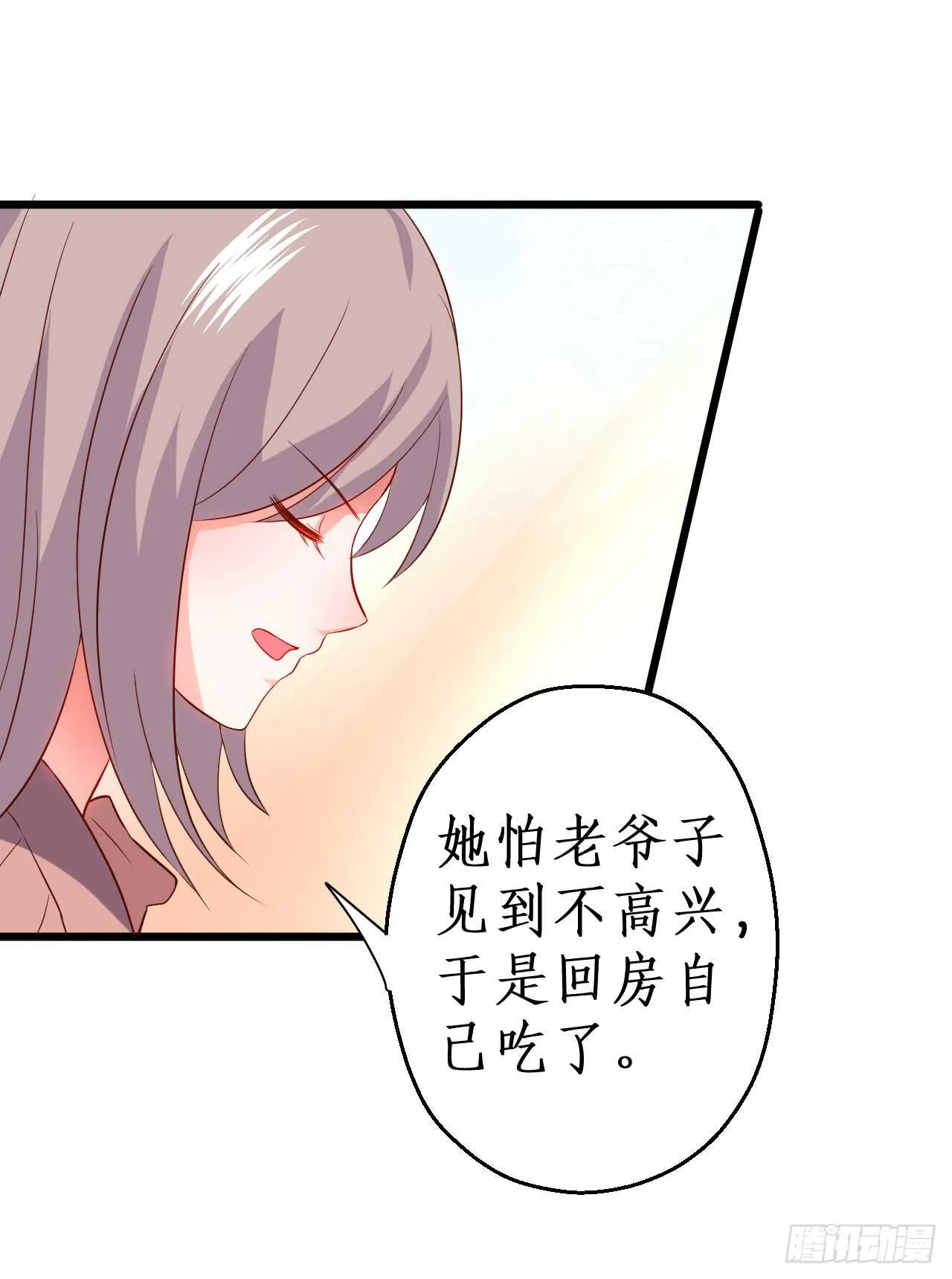 洞房花烛夜~ 第47页