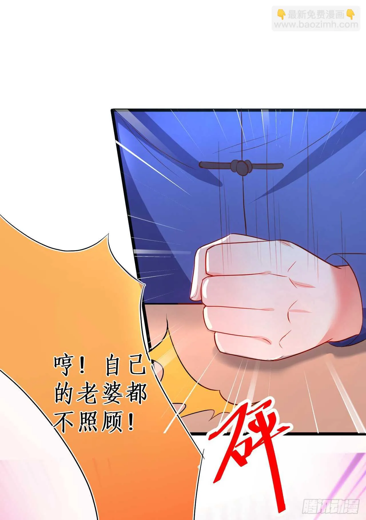 洞房花烛夜~ 第49页