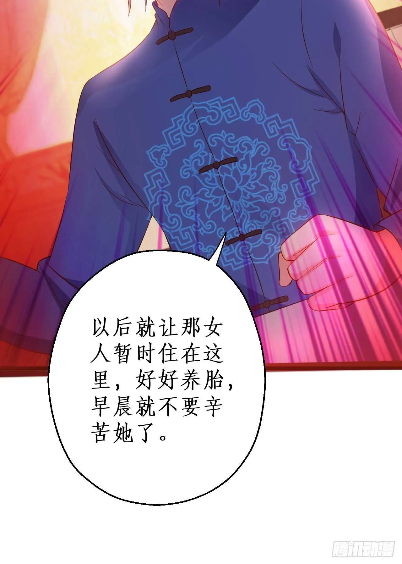 洞房花烛夜~ 第51页