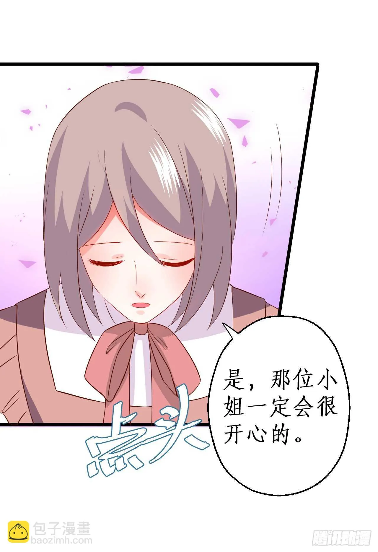 洞房花烛夜~ 第52页
