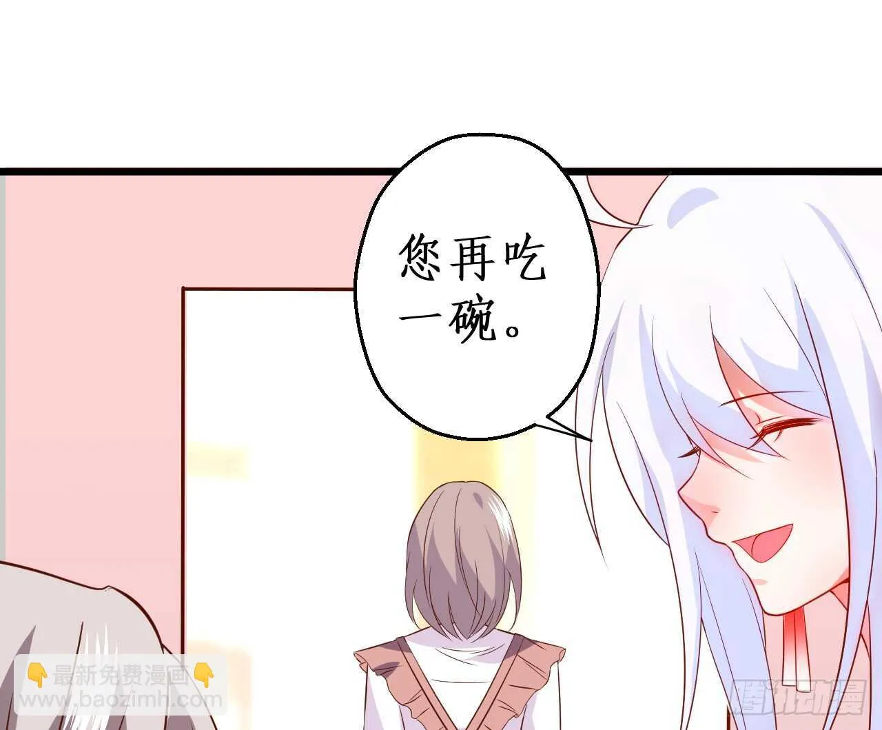 洞房花烛夜~ 第53页