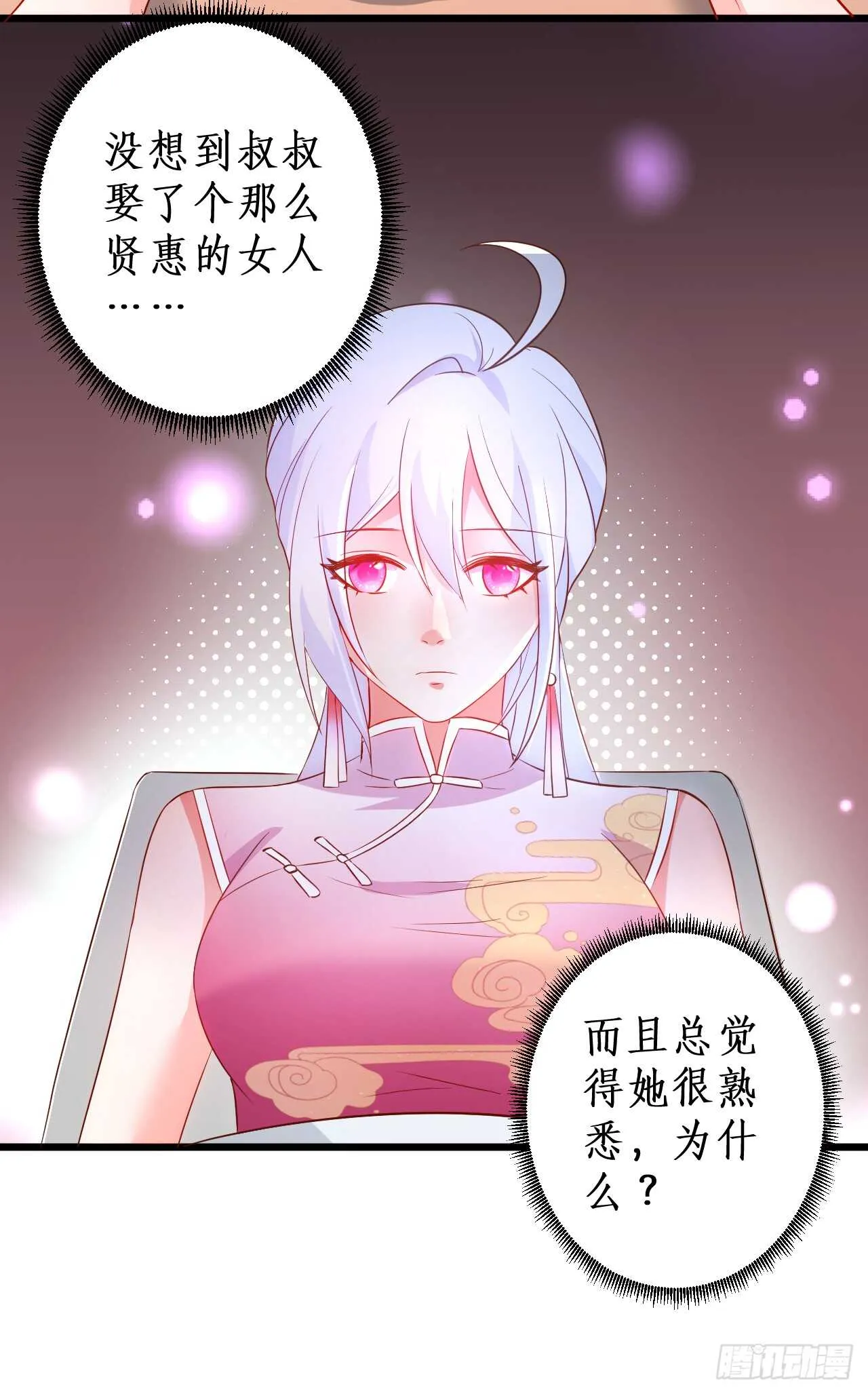 洞房花烛夜~ 第56页
