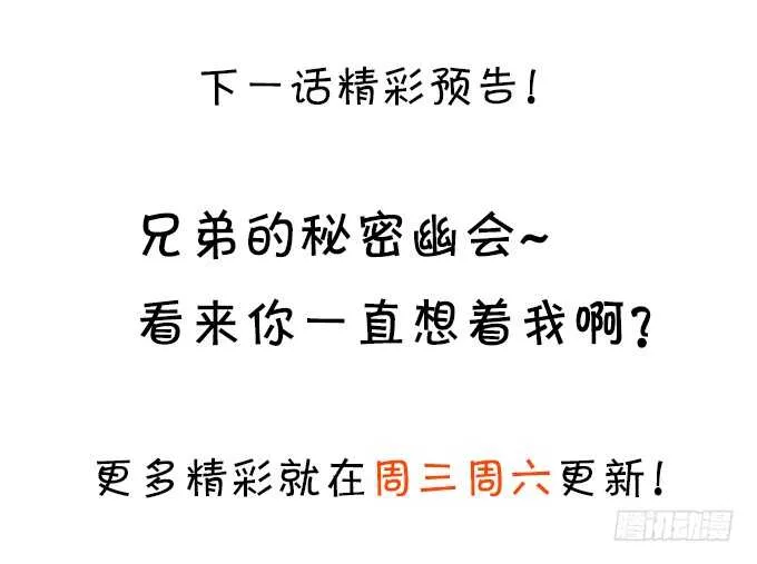 洞房花烛夜~ 第62页