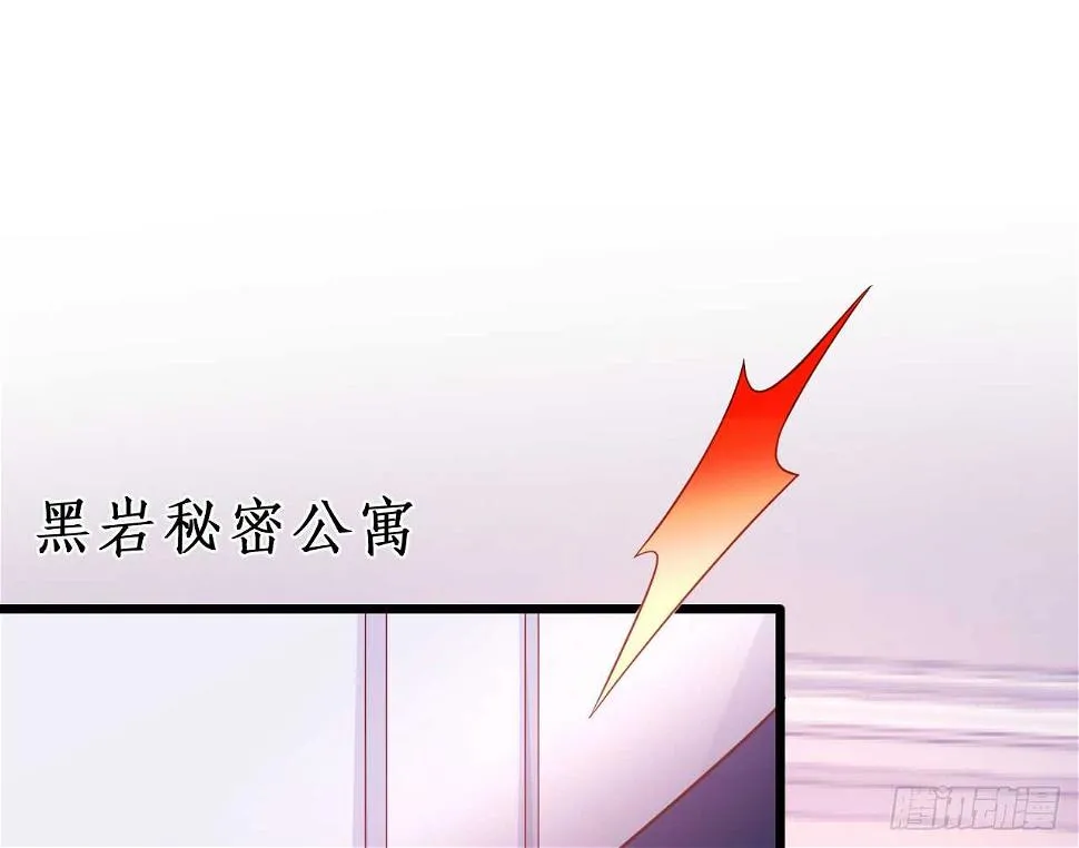 黑岩的小秘密被撞破？！ 第5页