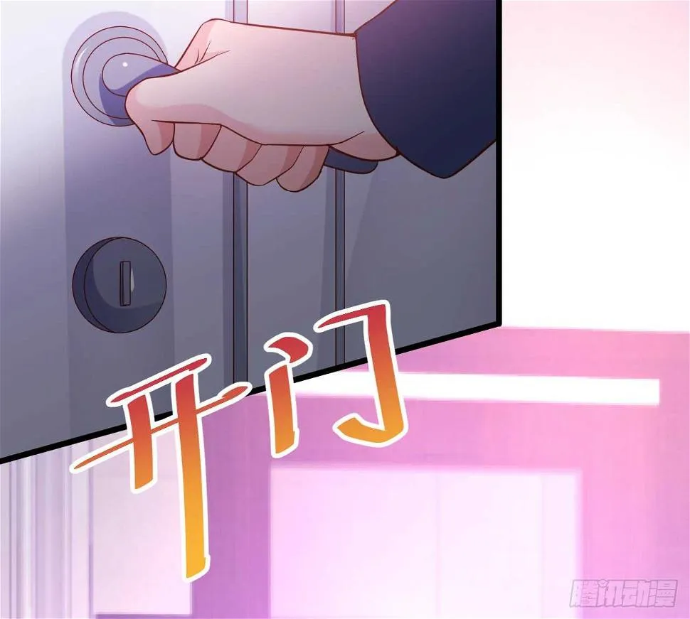黑岩的小秘密被撞破？！ 第6页