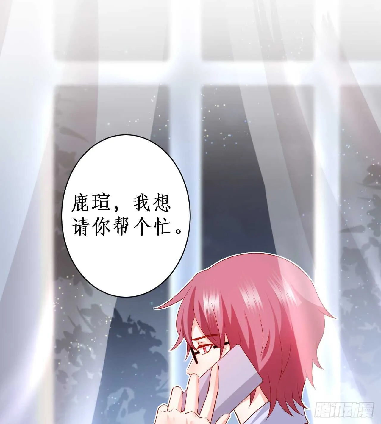 黑岩的小秘密被撞破？！ 第15页