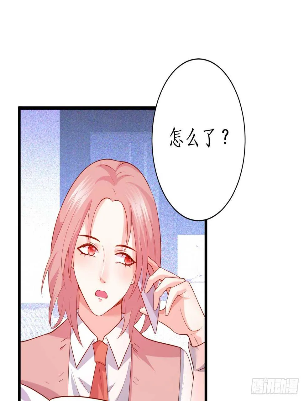 黑岩的小秘密被撞破？！ 第17页