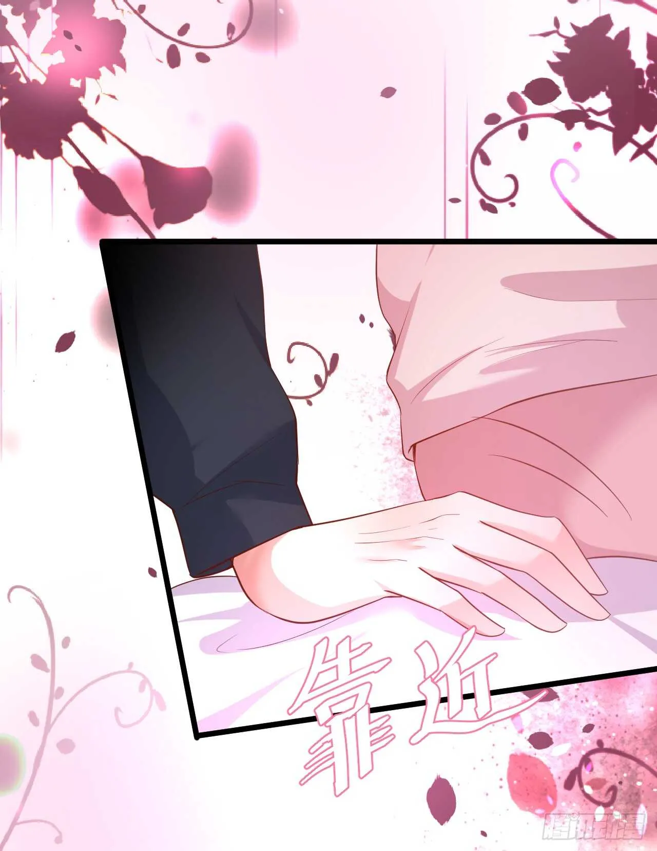 黑岩的小秘密被撞破？！ 第22页