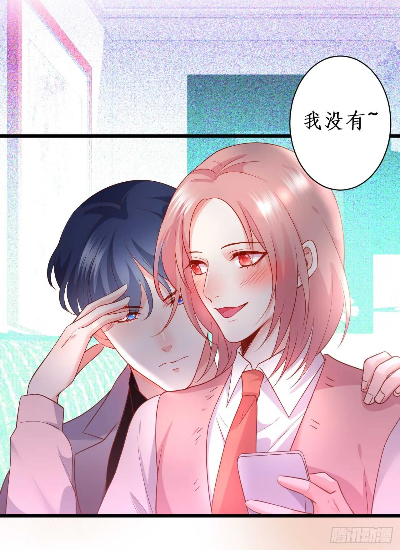 黑岩的小秘密被撞破？！ 第25页