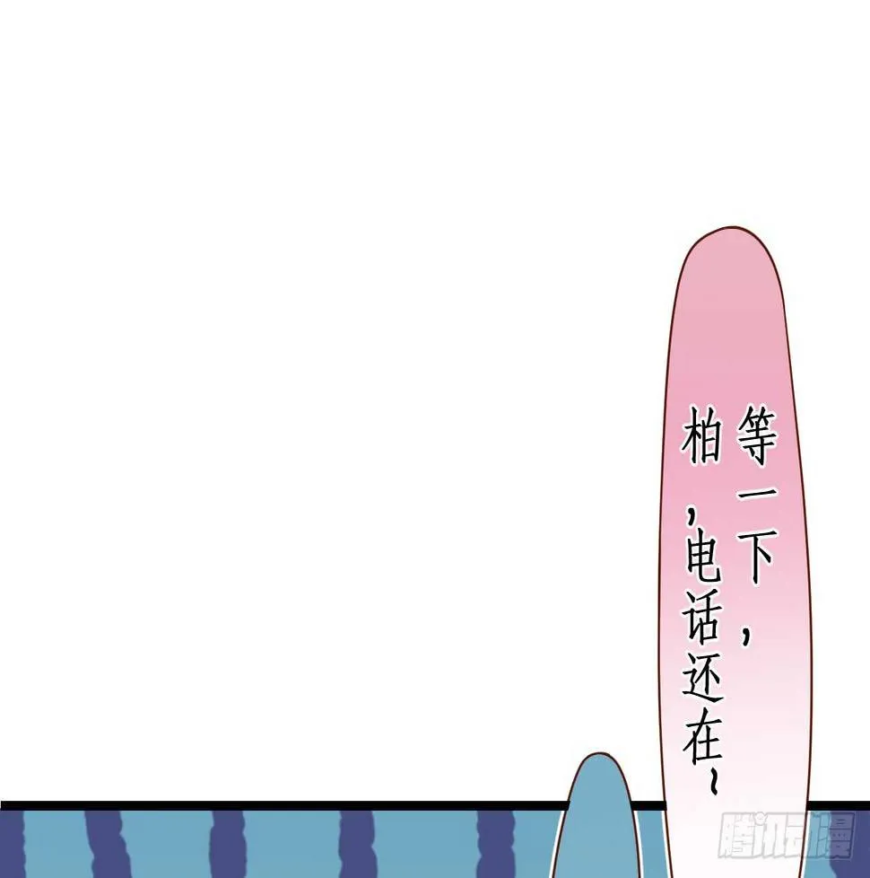 黑岩的小秘密被撞破？！ 第27页