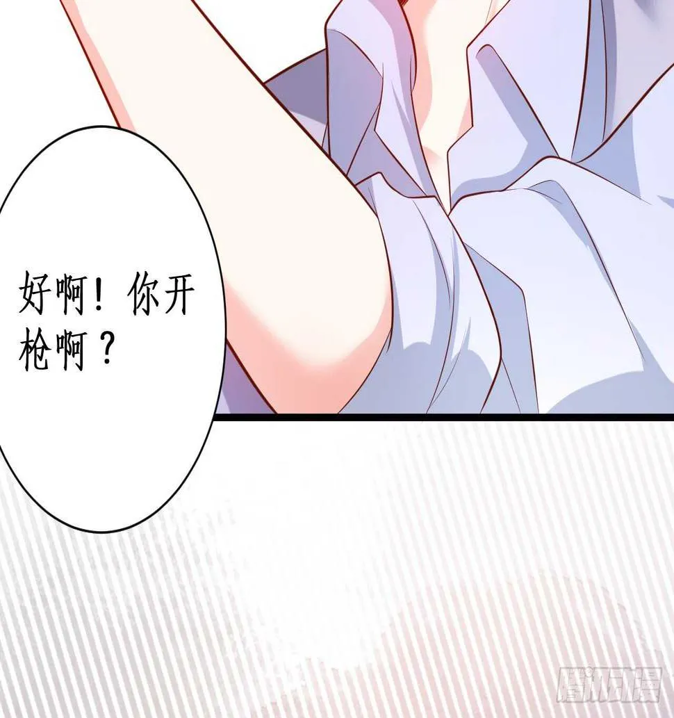 黑岩的小秘密被撞破？！ 第38页