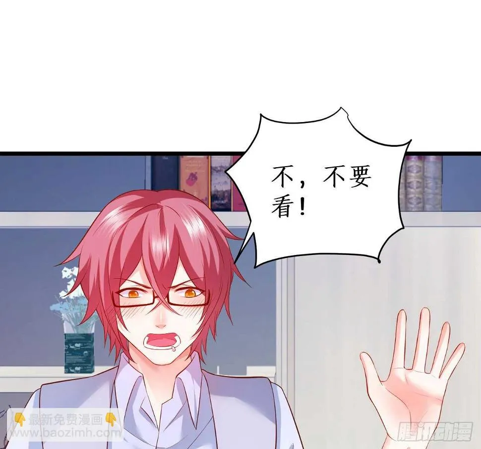 黑岩的小秘密被撞破？！ 第63页