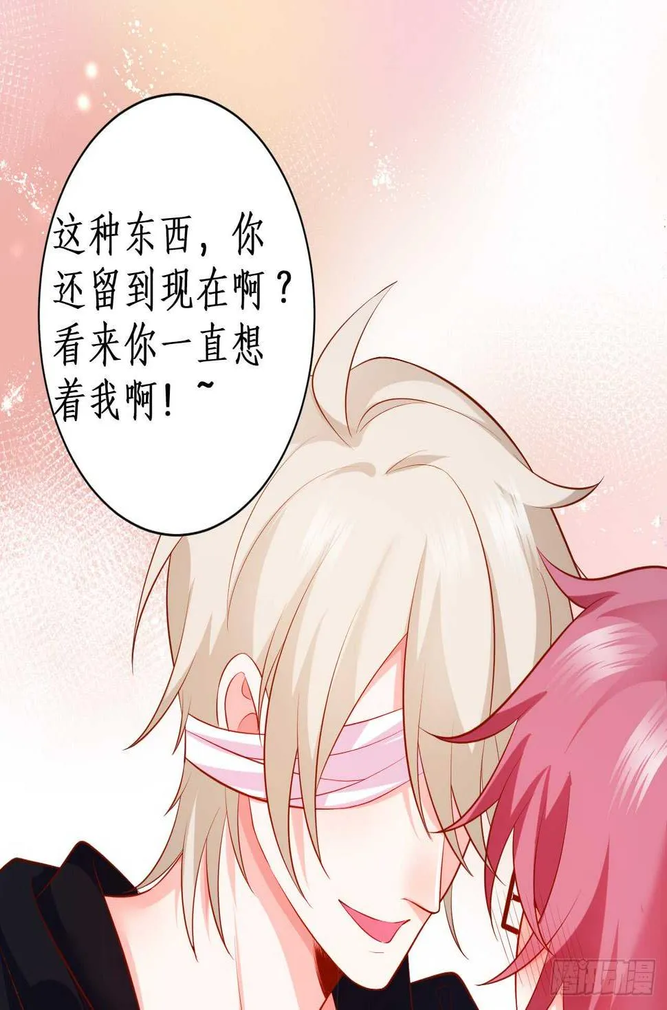 黑岩的小秘密被撞破？！ 第69页