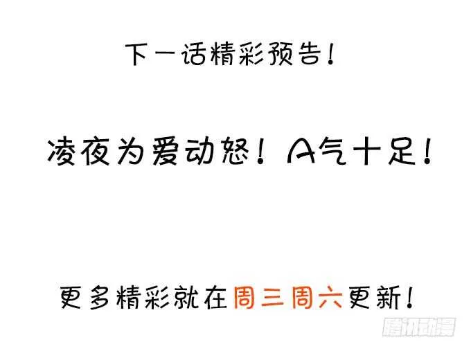 黑岩的小秘密被撞破？！ 第71页