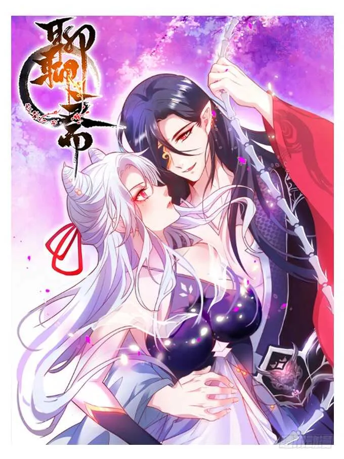 黑岩的小秘密被撞破？！ 第79页