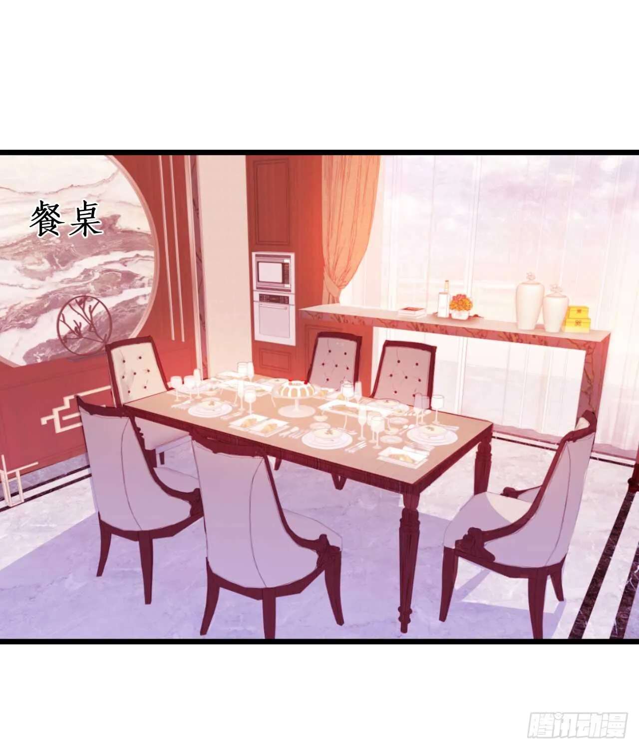 我会夺走你的一切！ 第5页