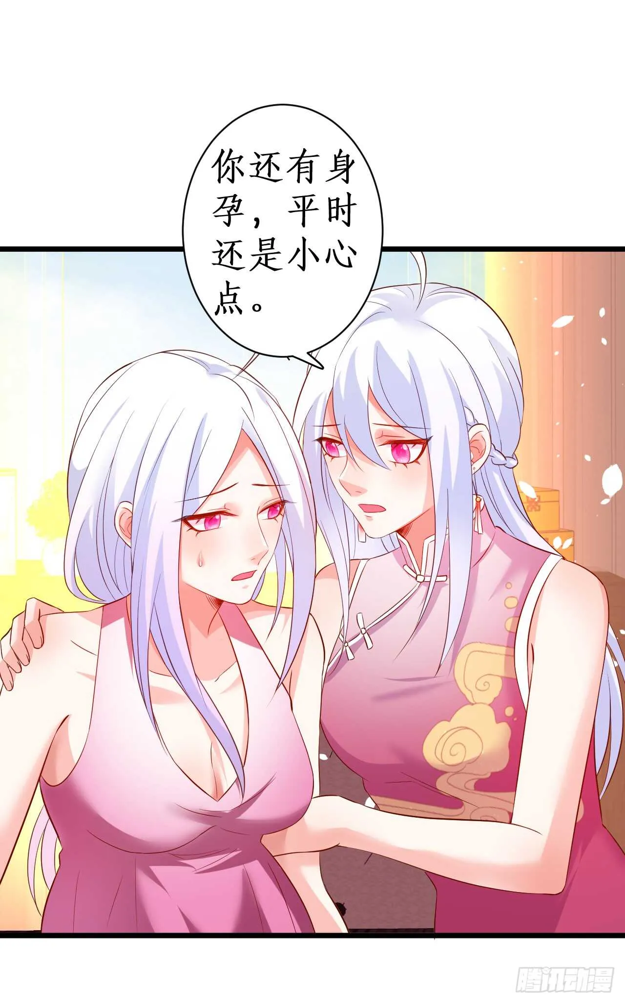 我会夺走你的一切！ 第9页