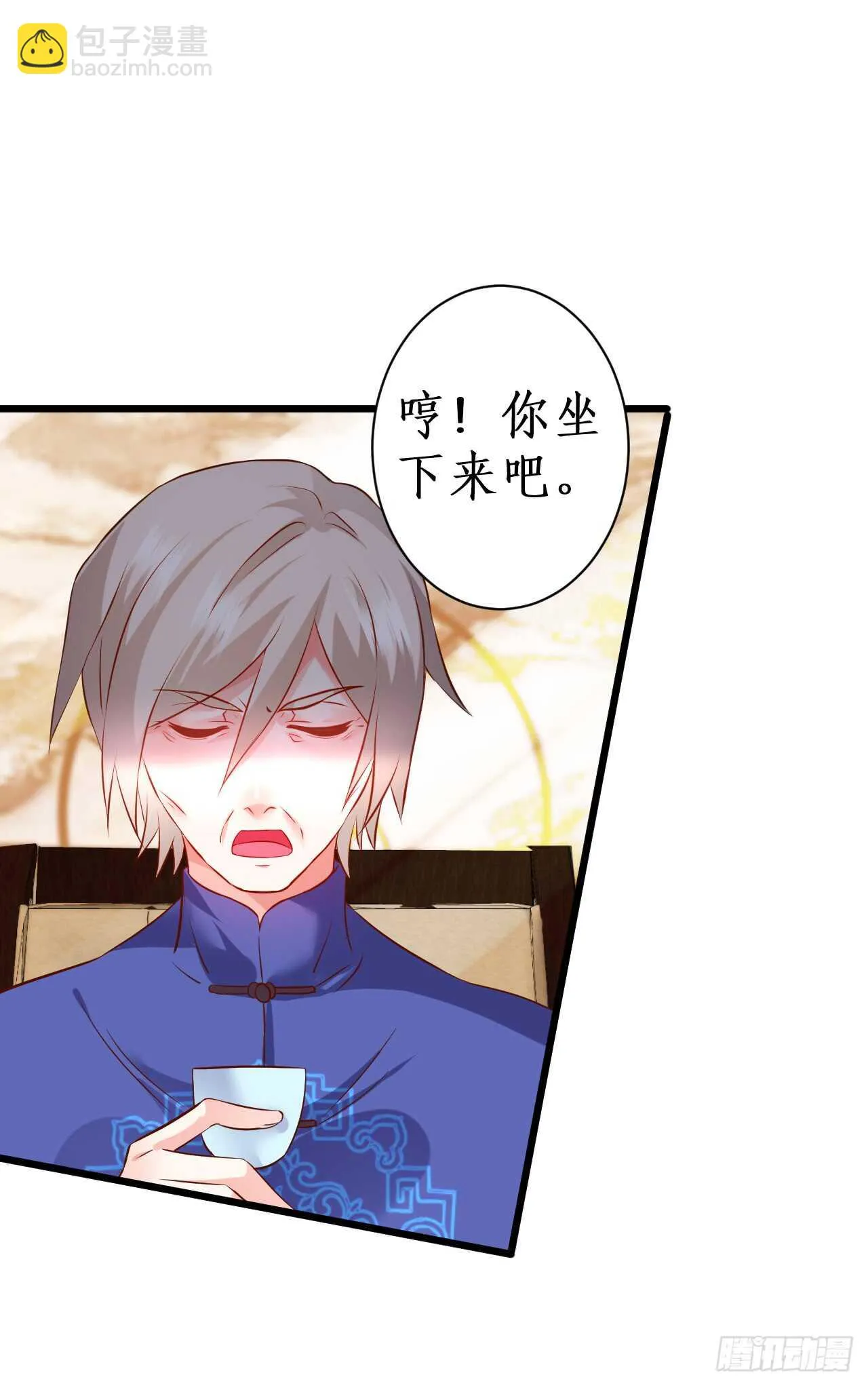 我会夺走你的一切！ 第10页