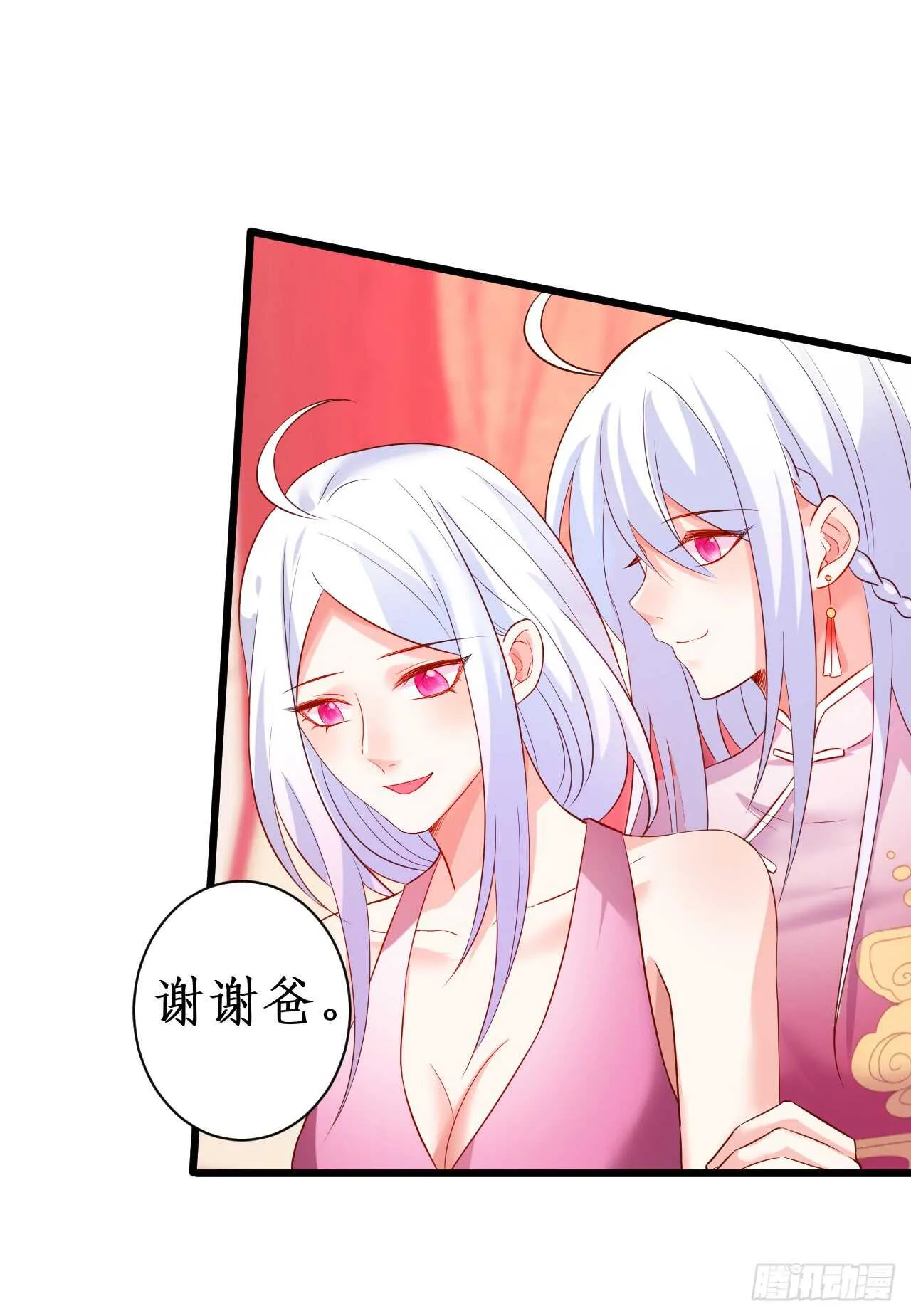 我会夺走你的一切！ 第11页
