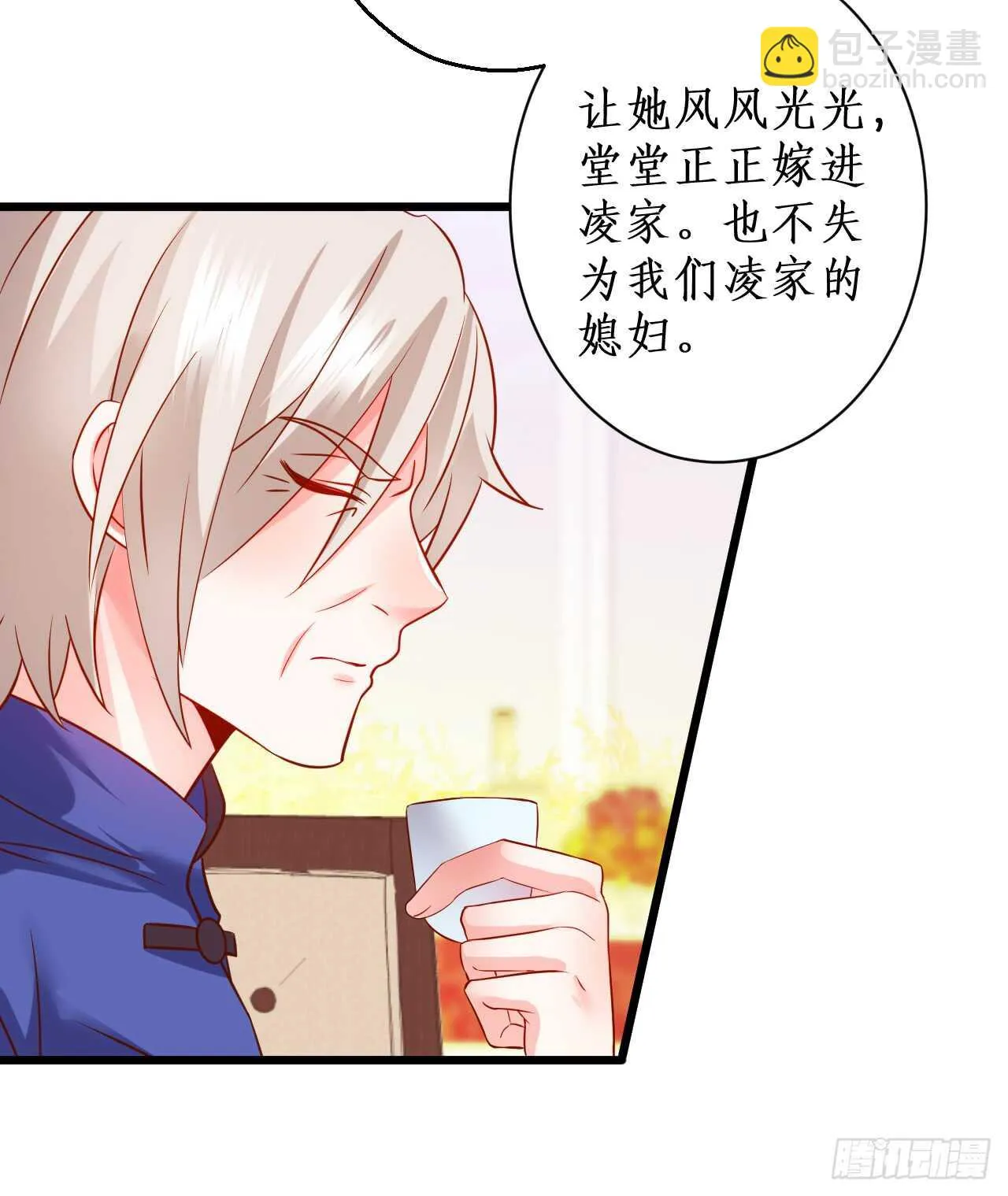 我会夺走你的一切！ 第15页
